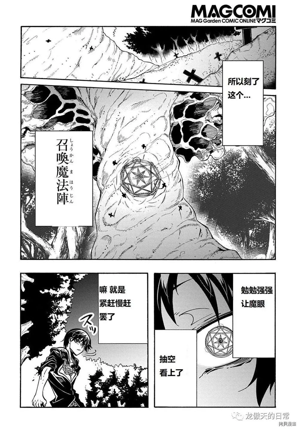 第5话 第8页