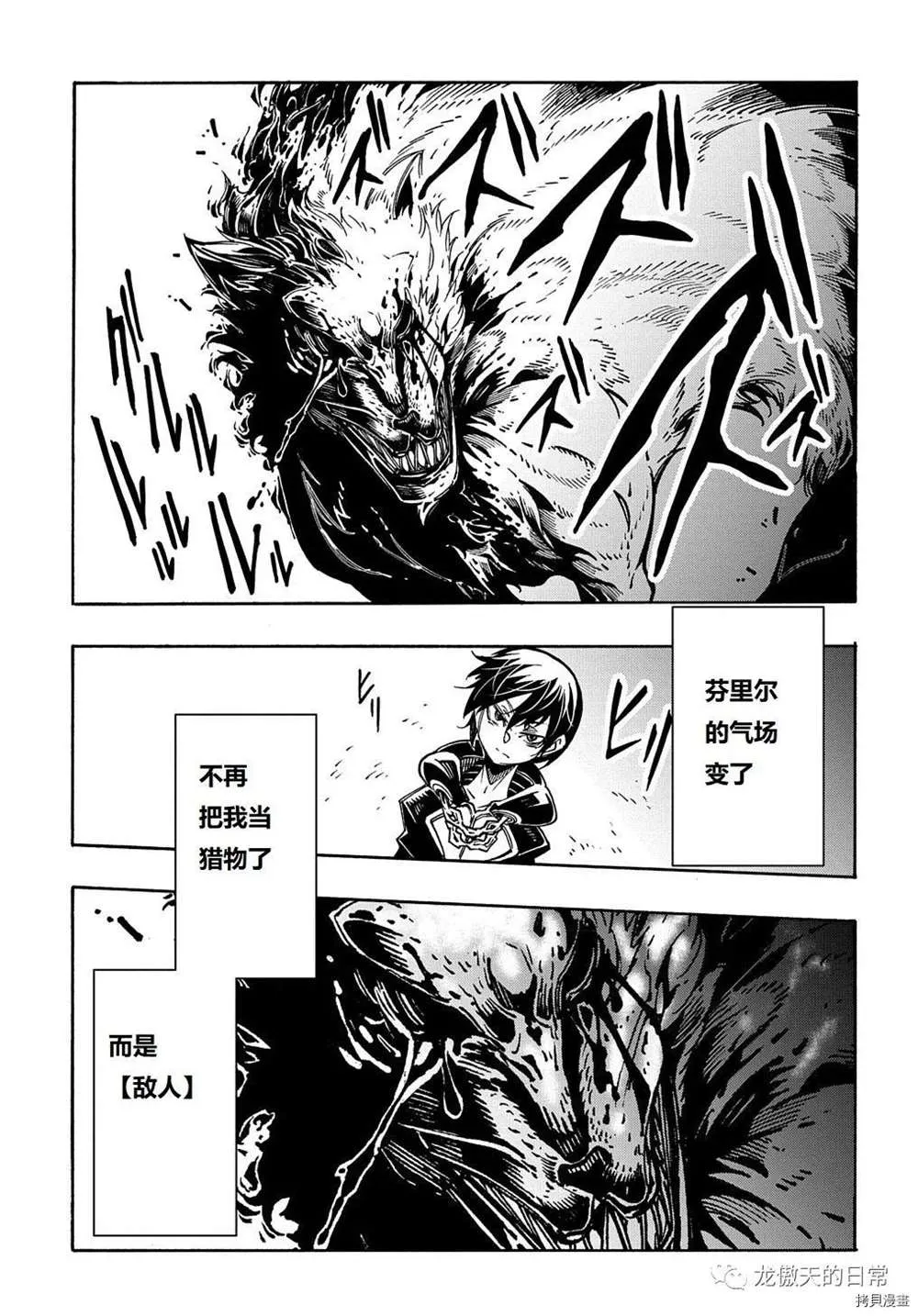 第5话 第9页
