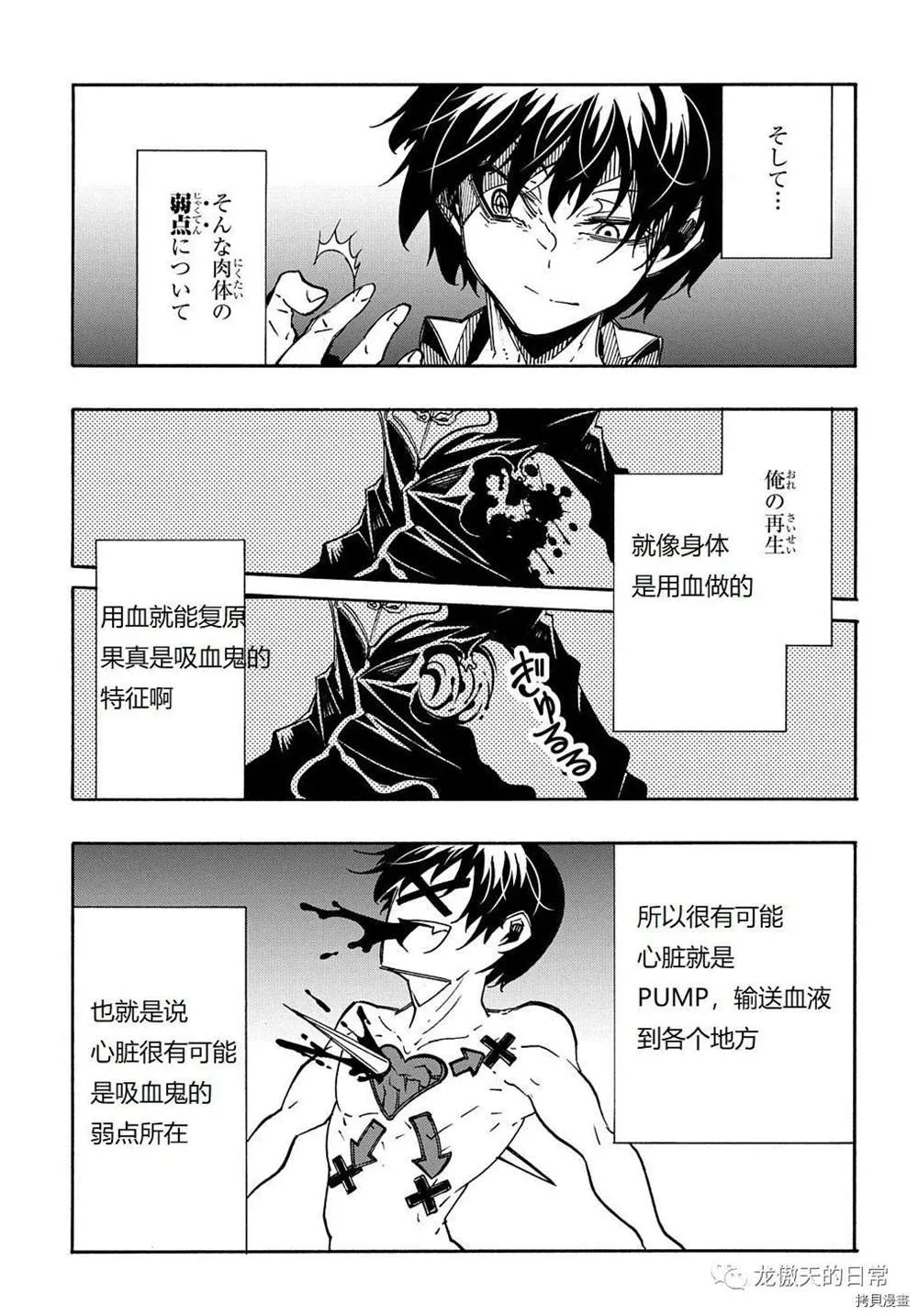 第5话 第17页