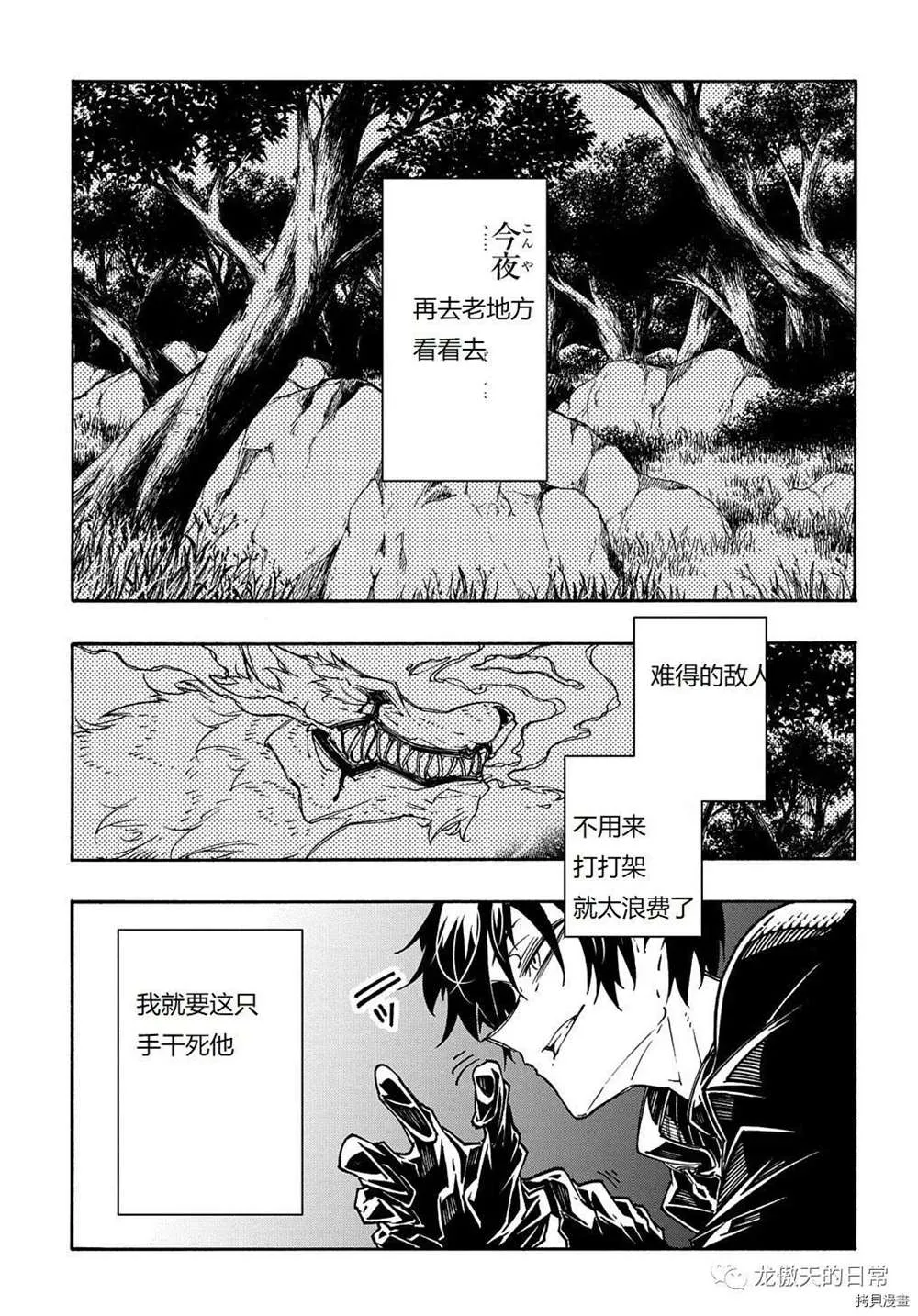 第5话 第25页