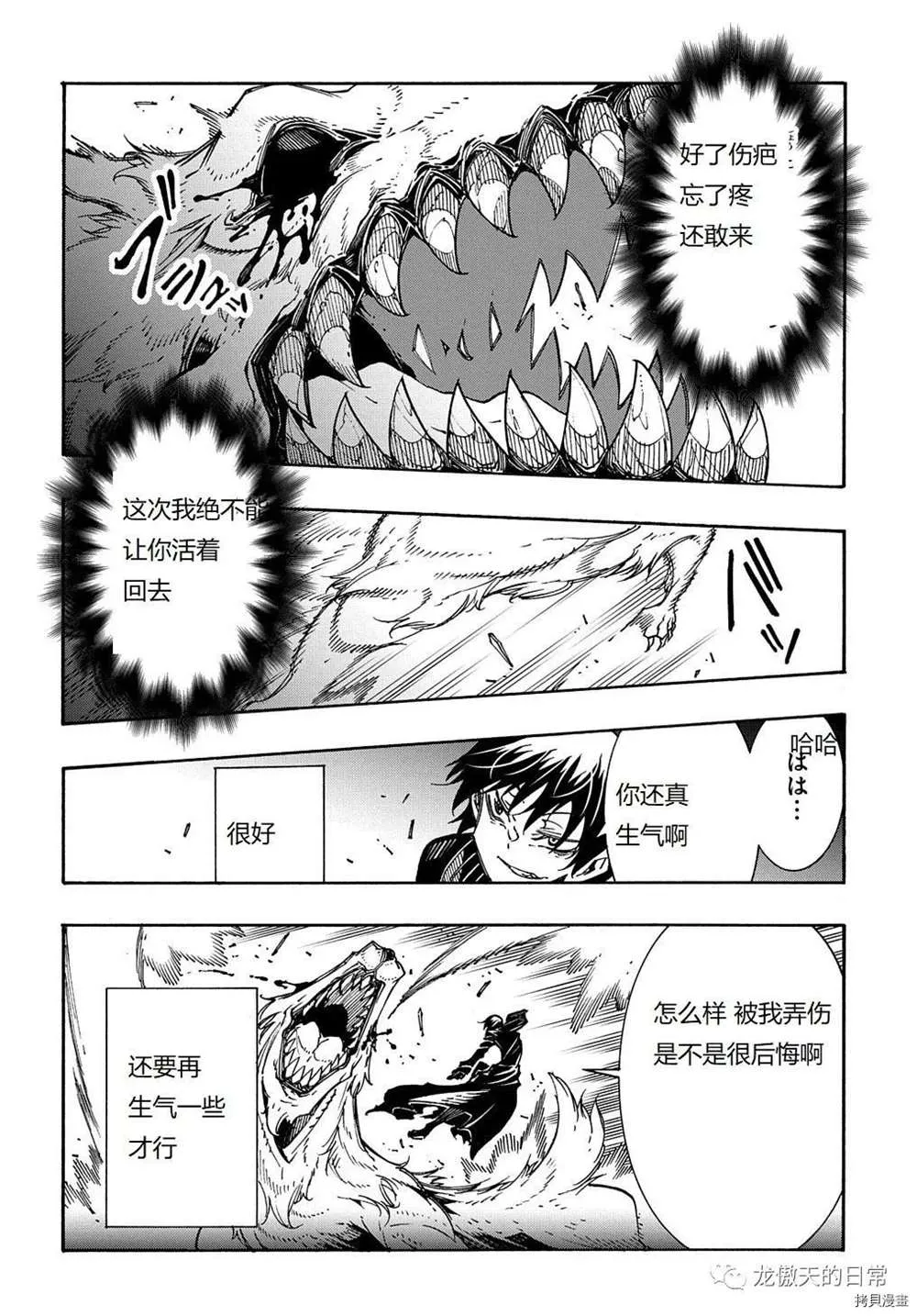 第5话 第32页