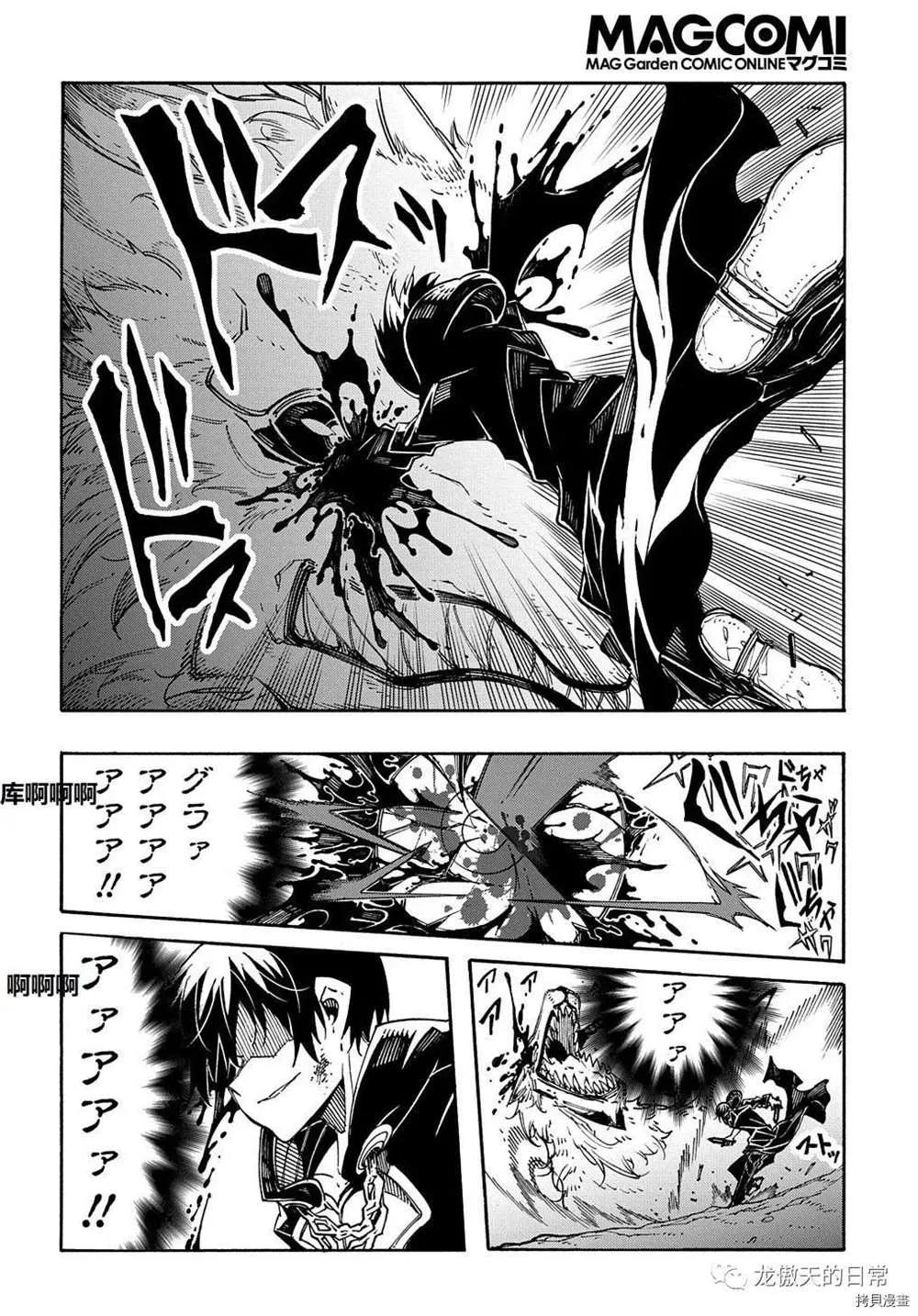 第4话 第6页