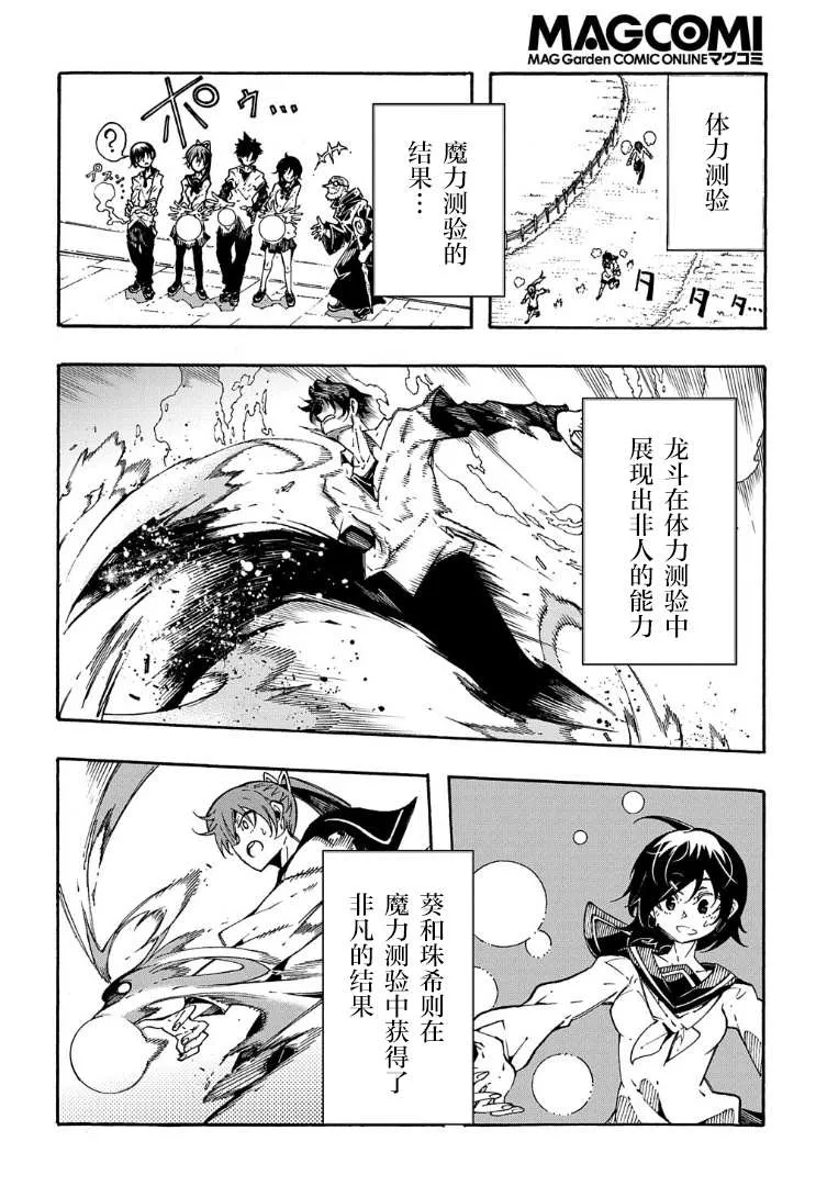第2话 第8页