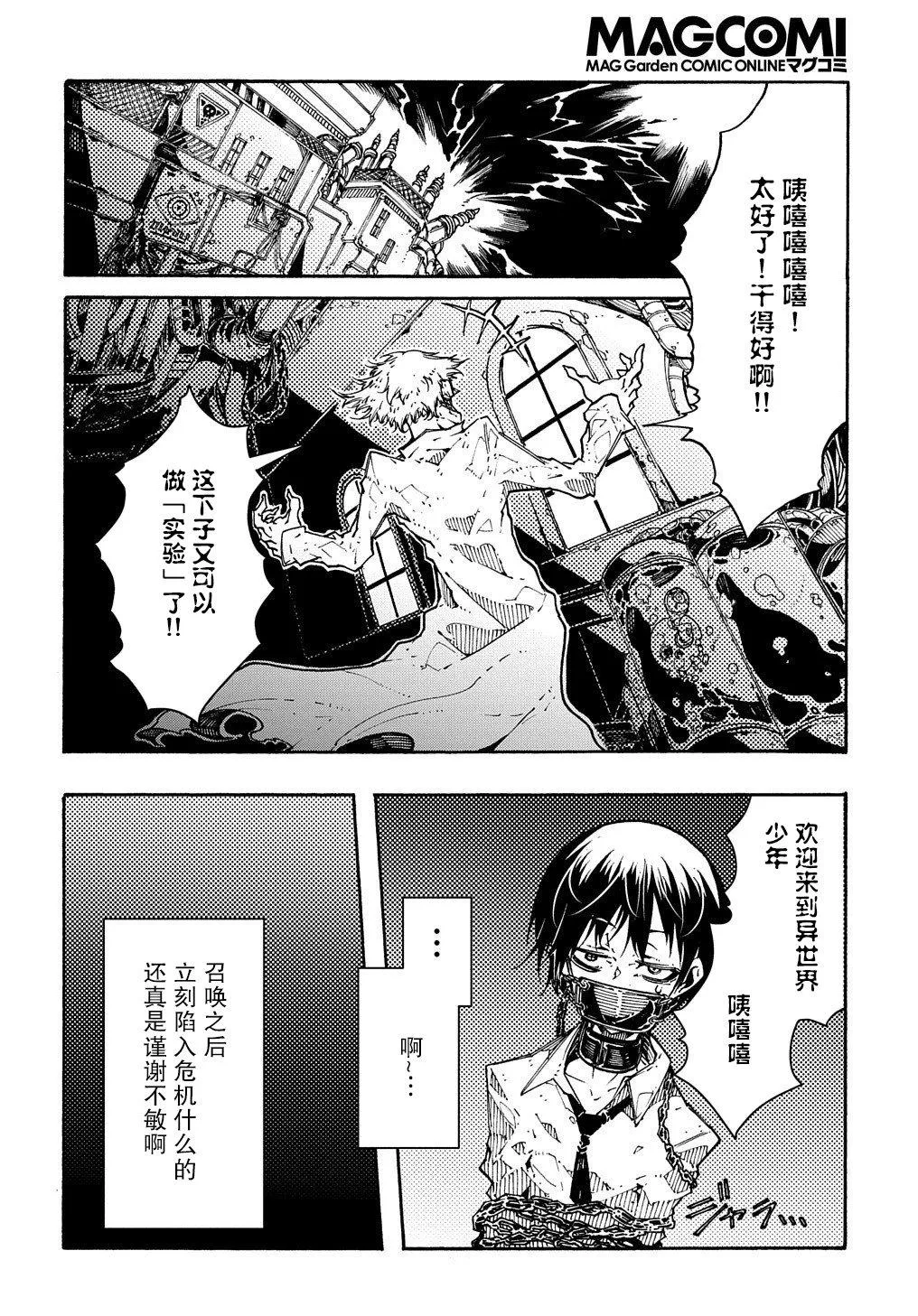 第1话 第14页