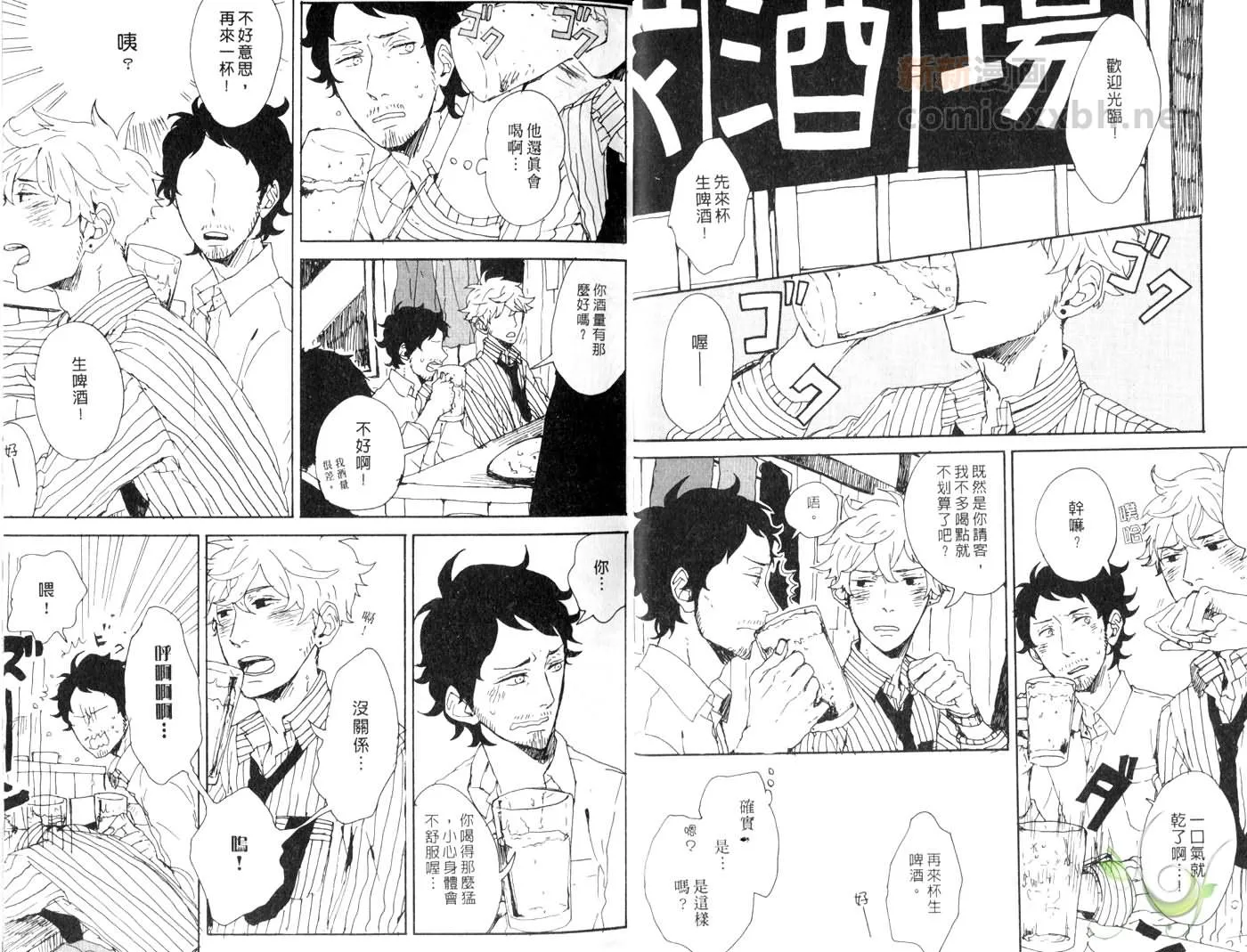 第1话 第9页