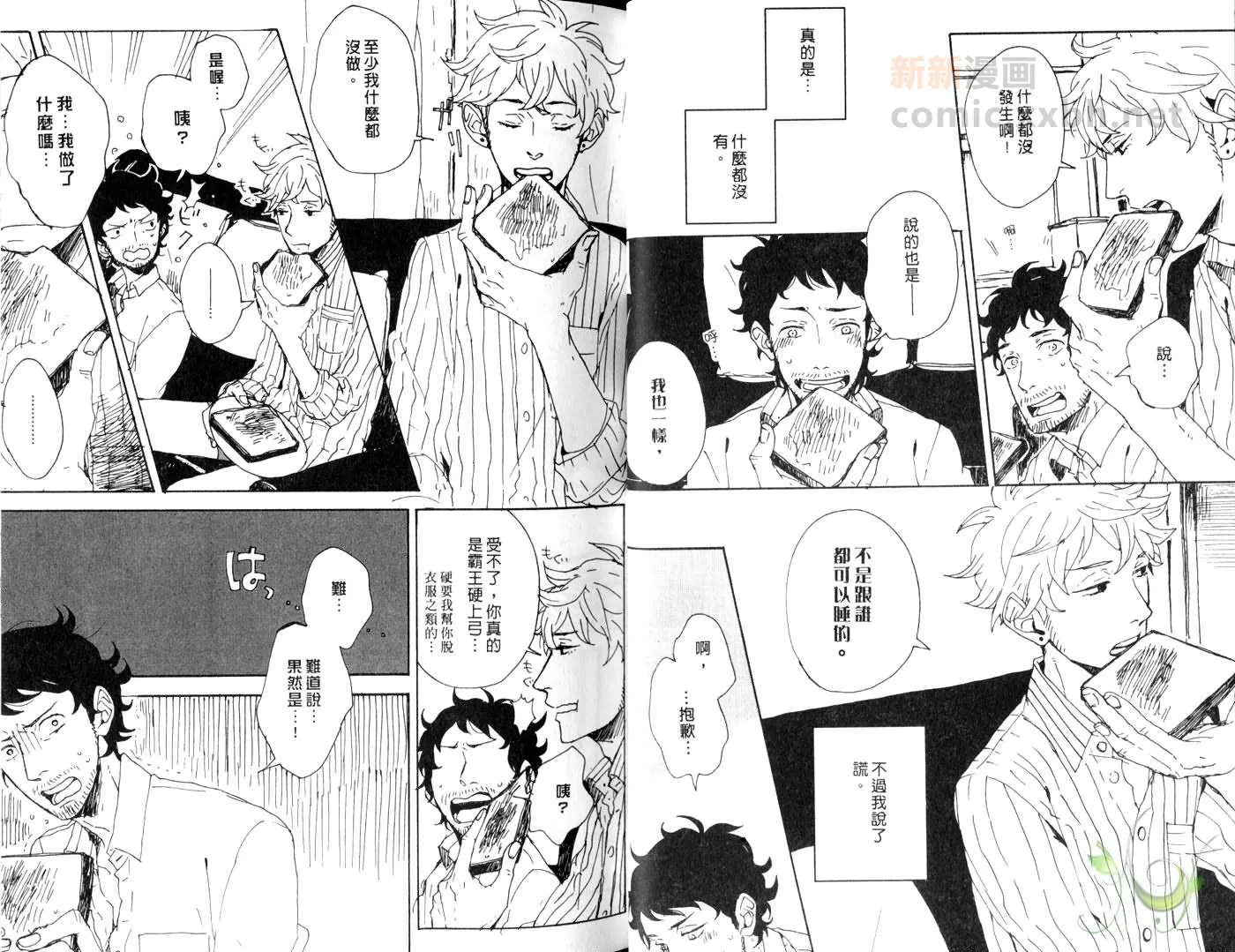 第1话 第21页