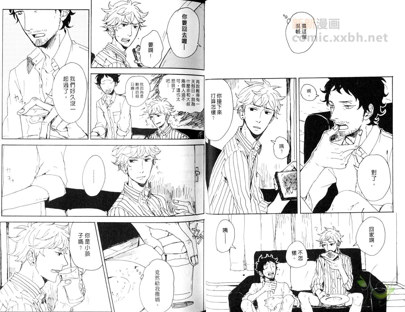 第1话 第23页