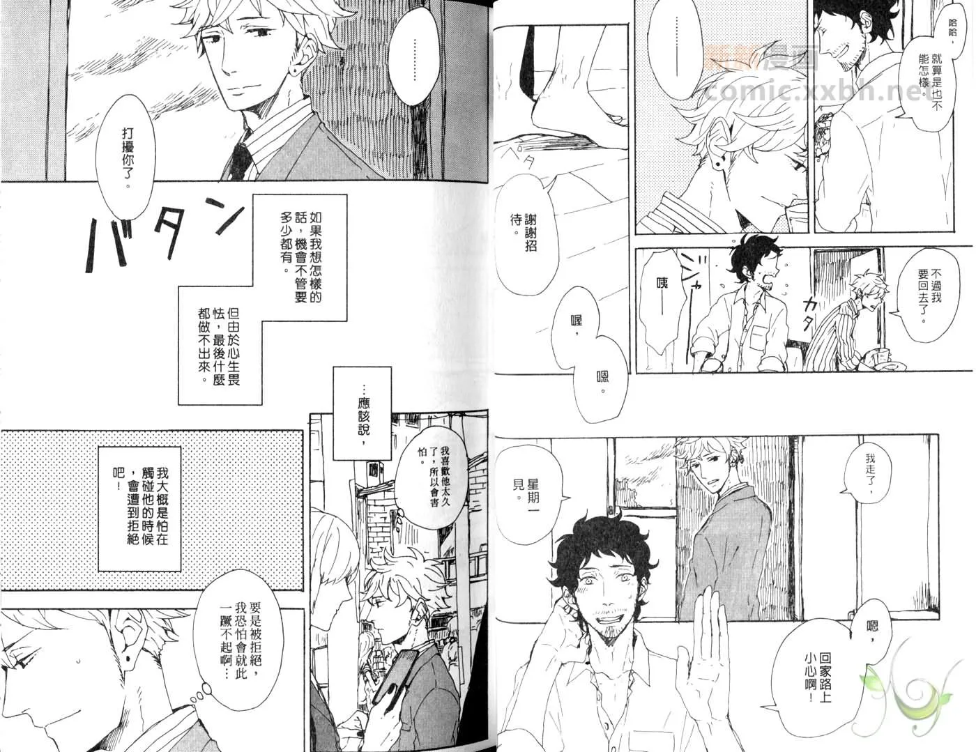 第1话 第24页