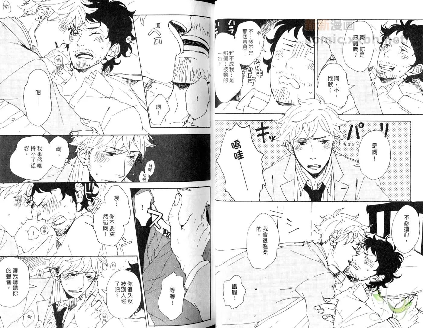 第1话 第27页