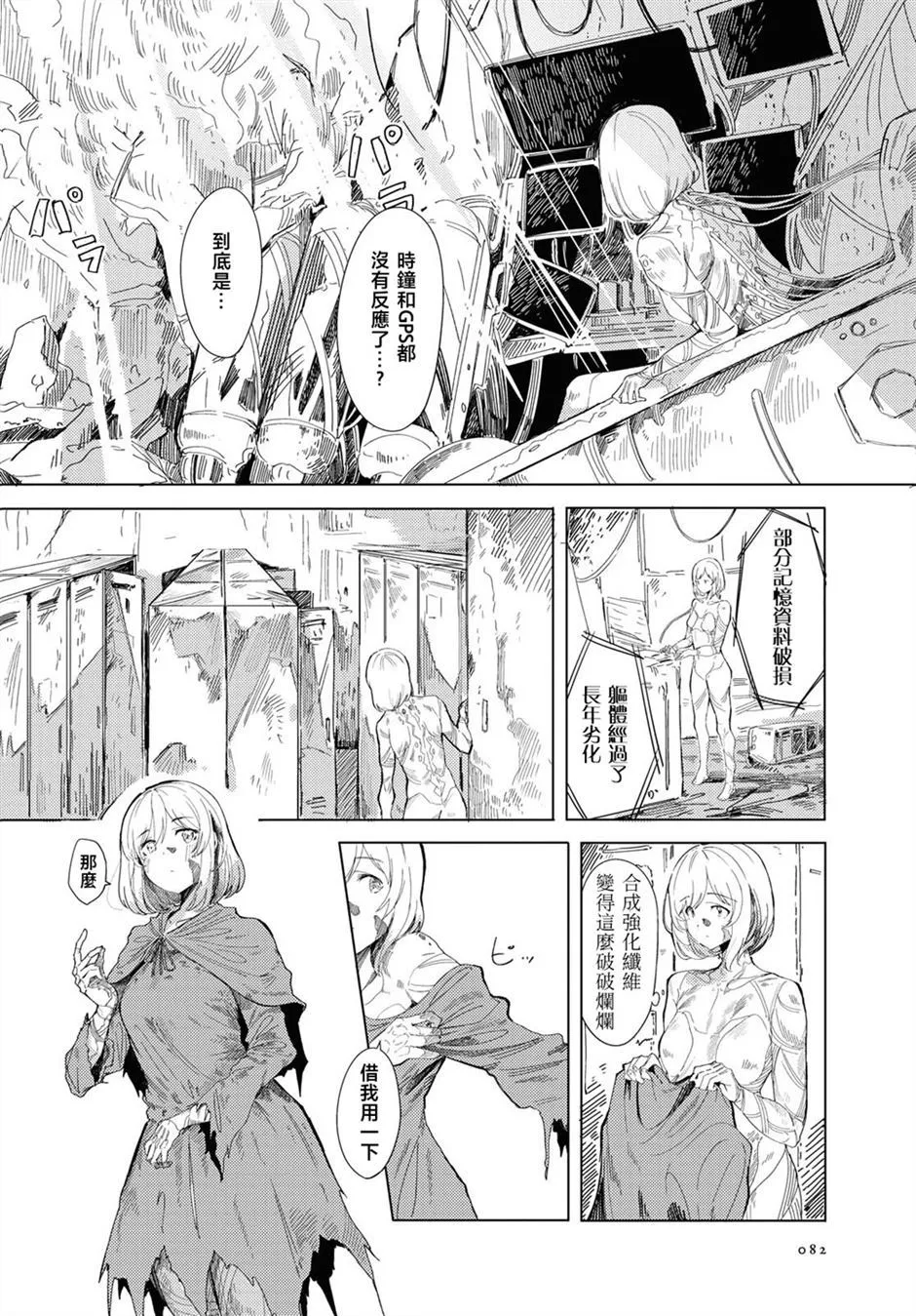 第1话 第4页