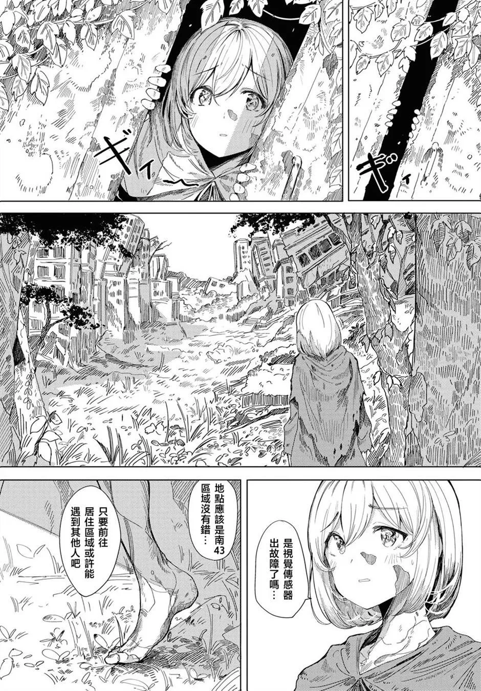 第1话 第5页