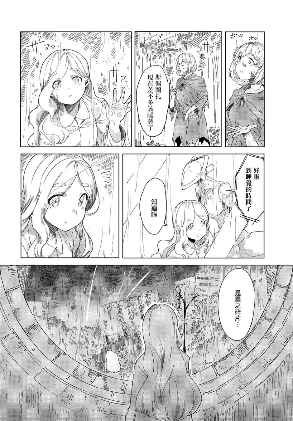 第1话 第26页