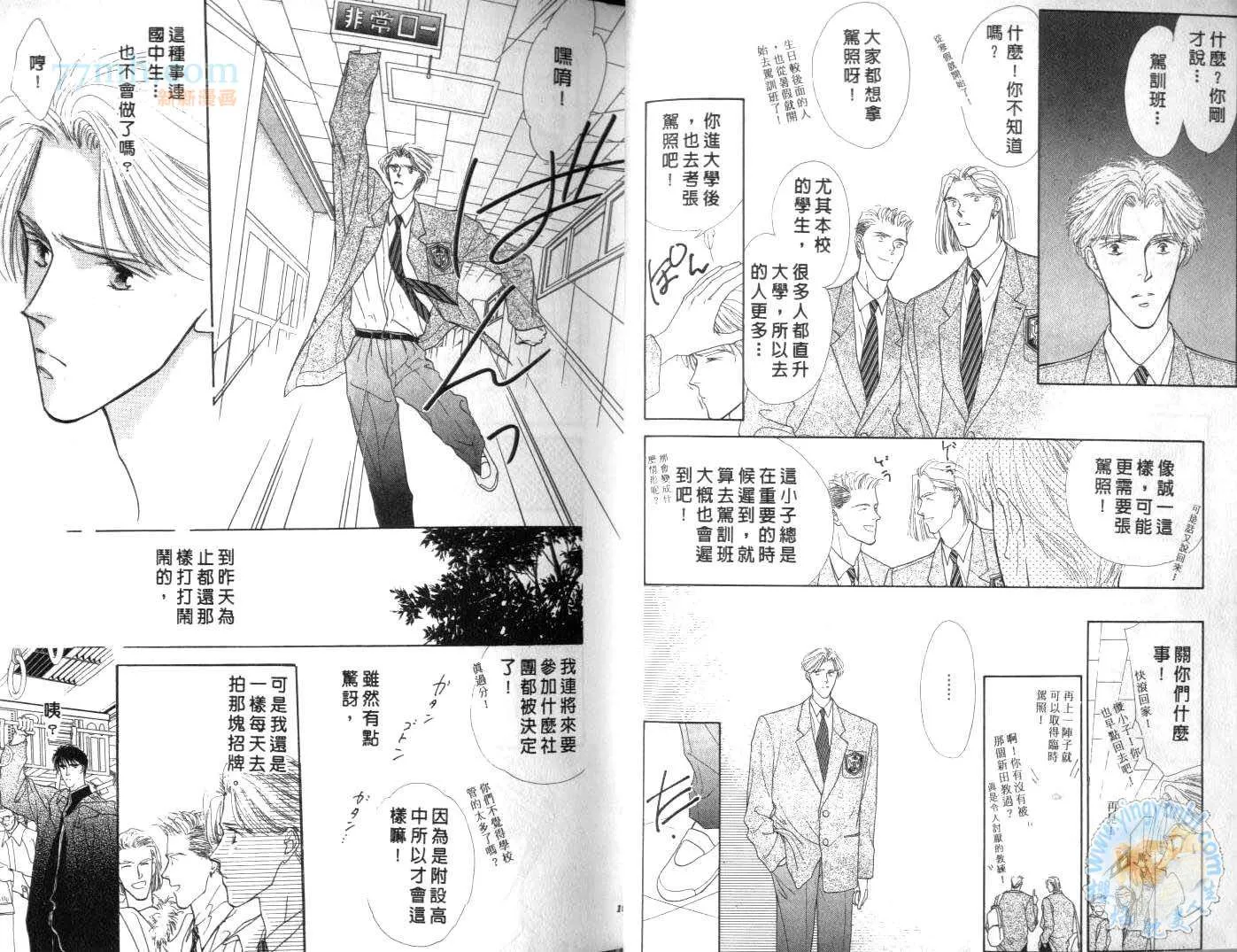 第1话 第9页