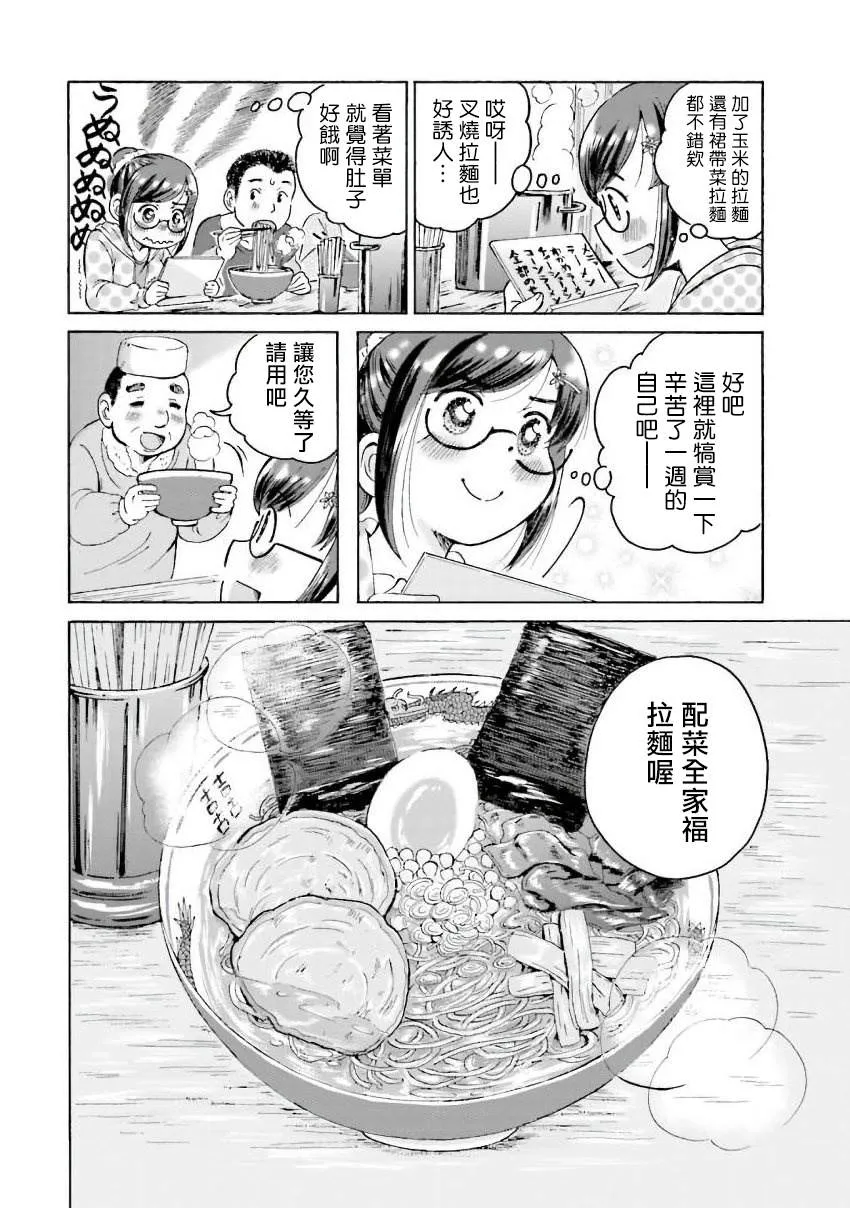 第16话 第4页