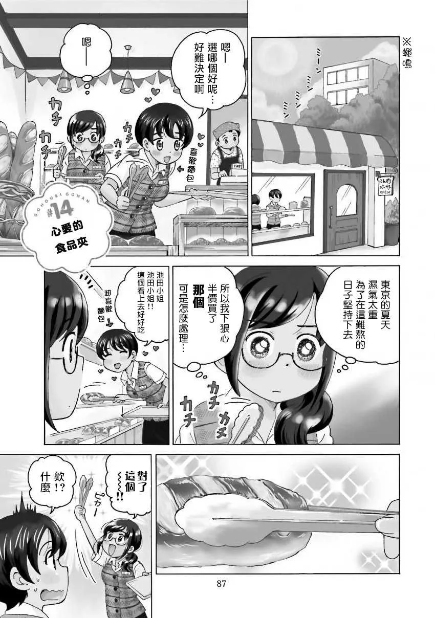 第14话 第1页