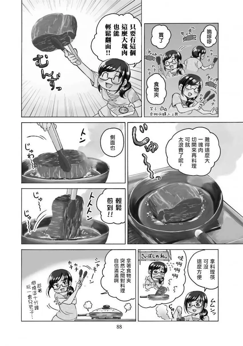 第14话 第2页