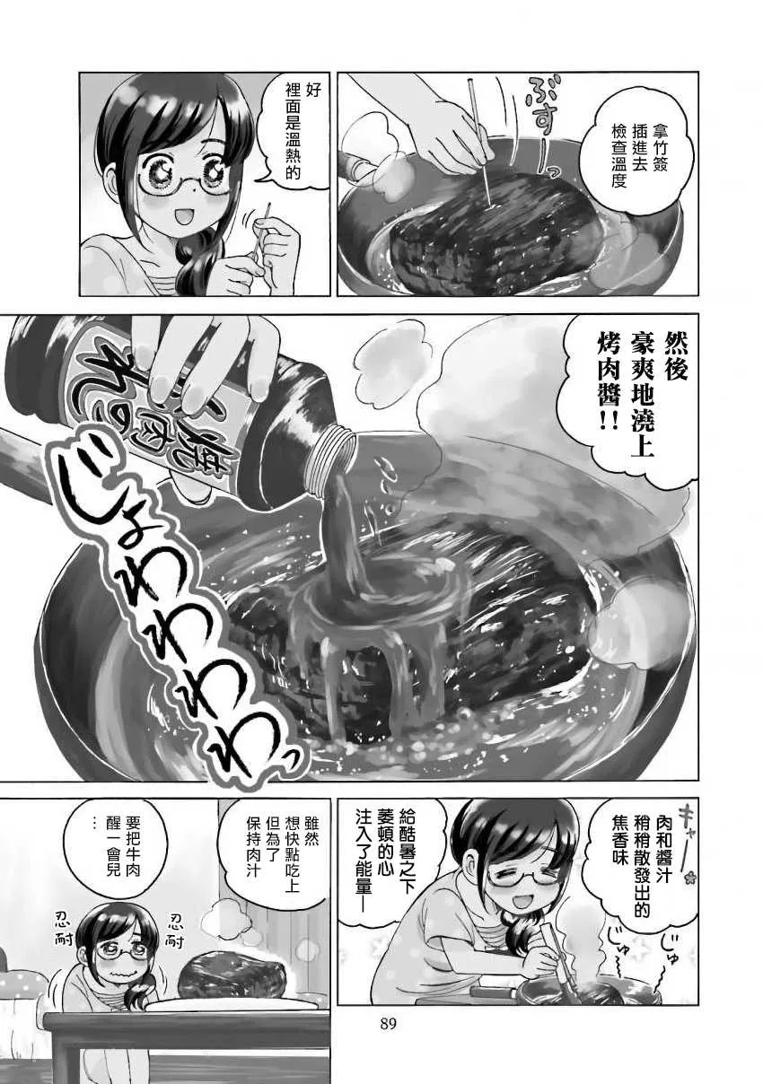 第14话 第3页
