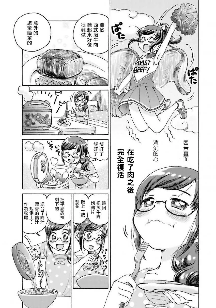 第14话 第5页