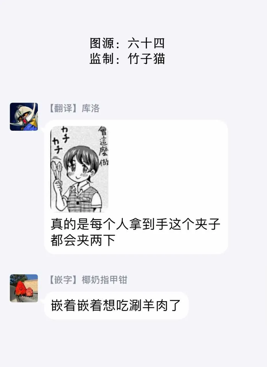 第14话 第8页