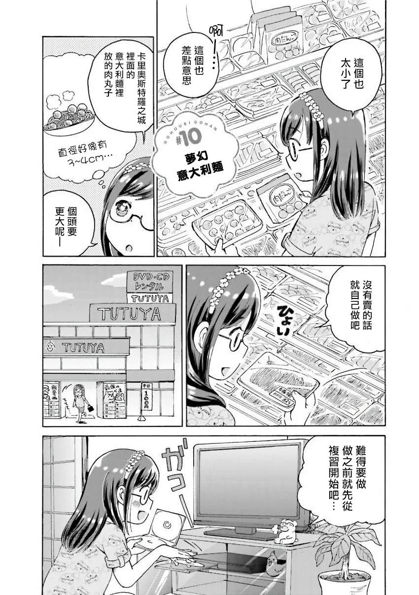 第10话 第1页