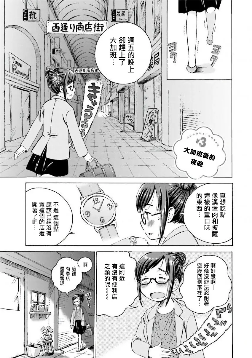 第3话 第1页