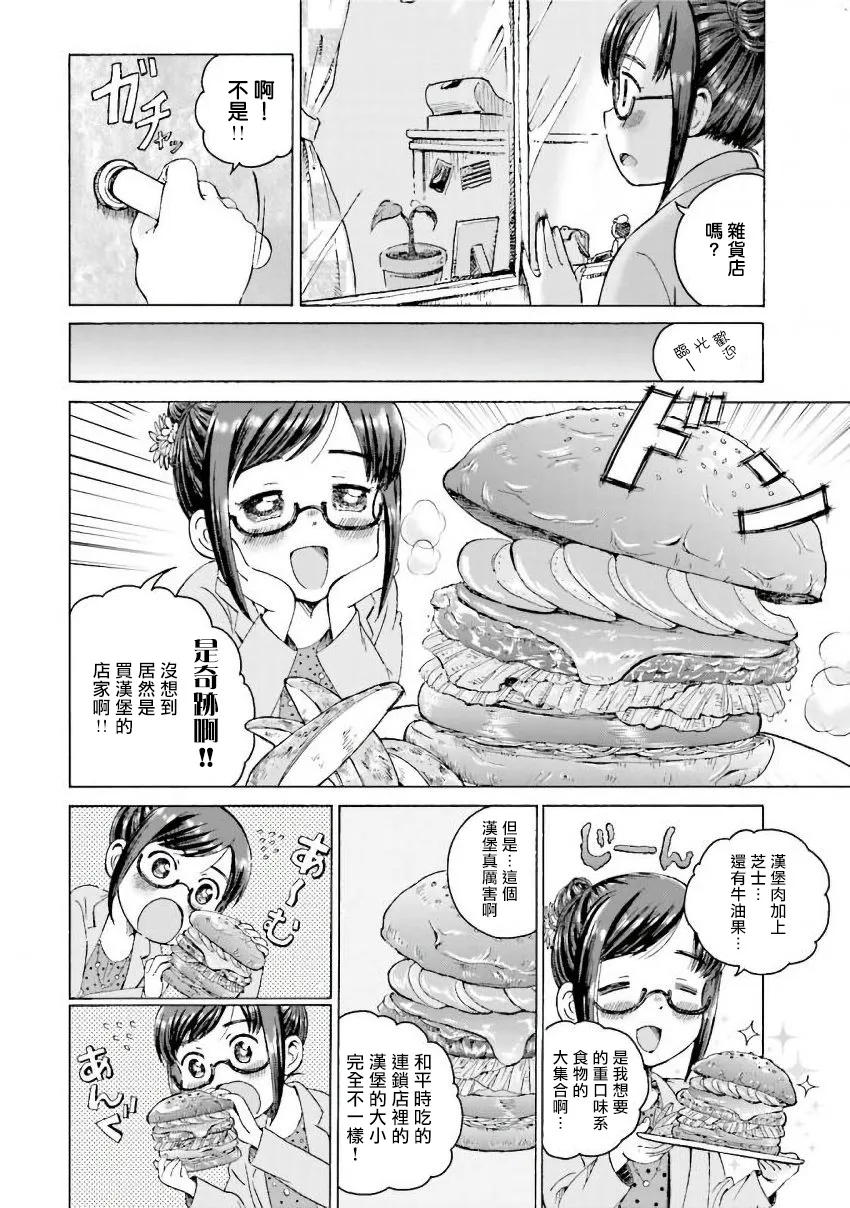 第3话 第2页