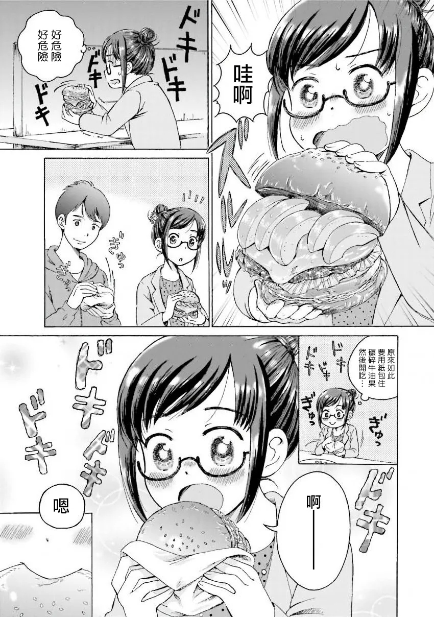 第3话 第3页