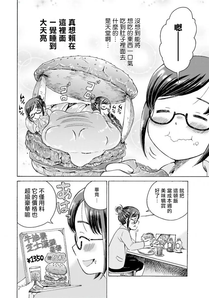 第3话 第4页