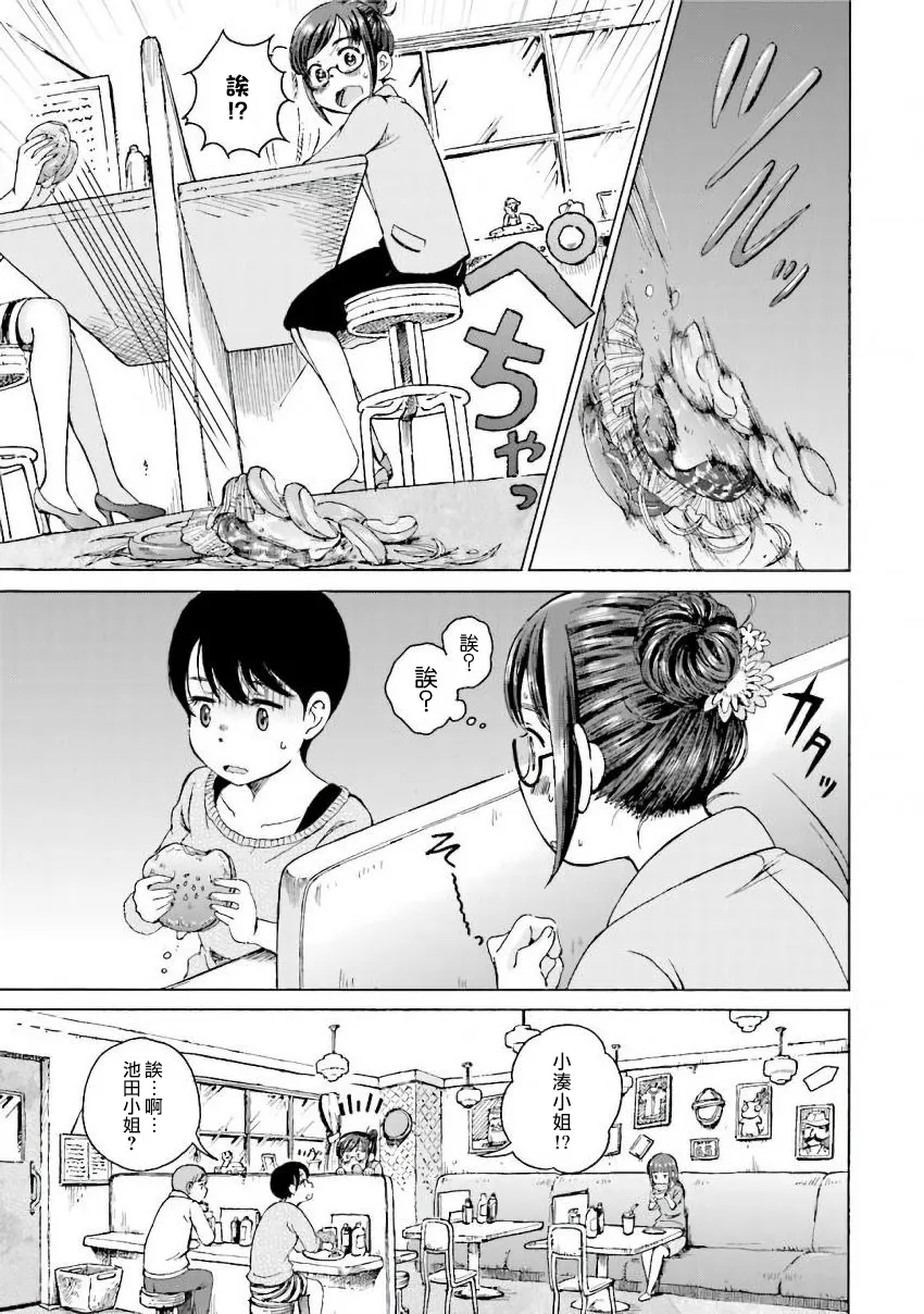 第3话 第5页