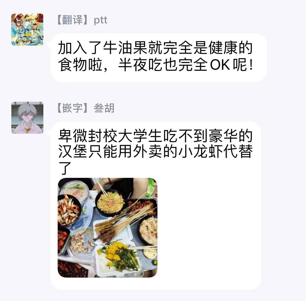 第3话 第7页