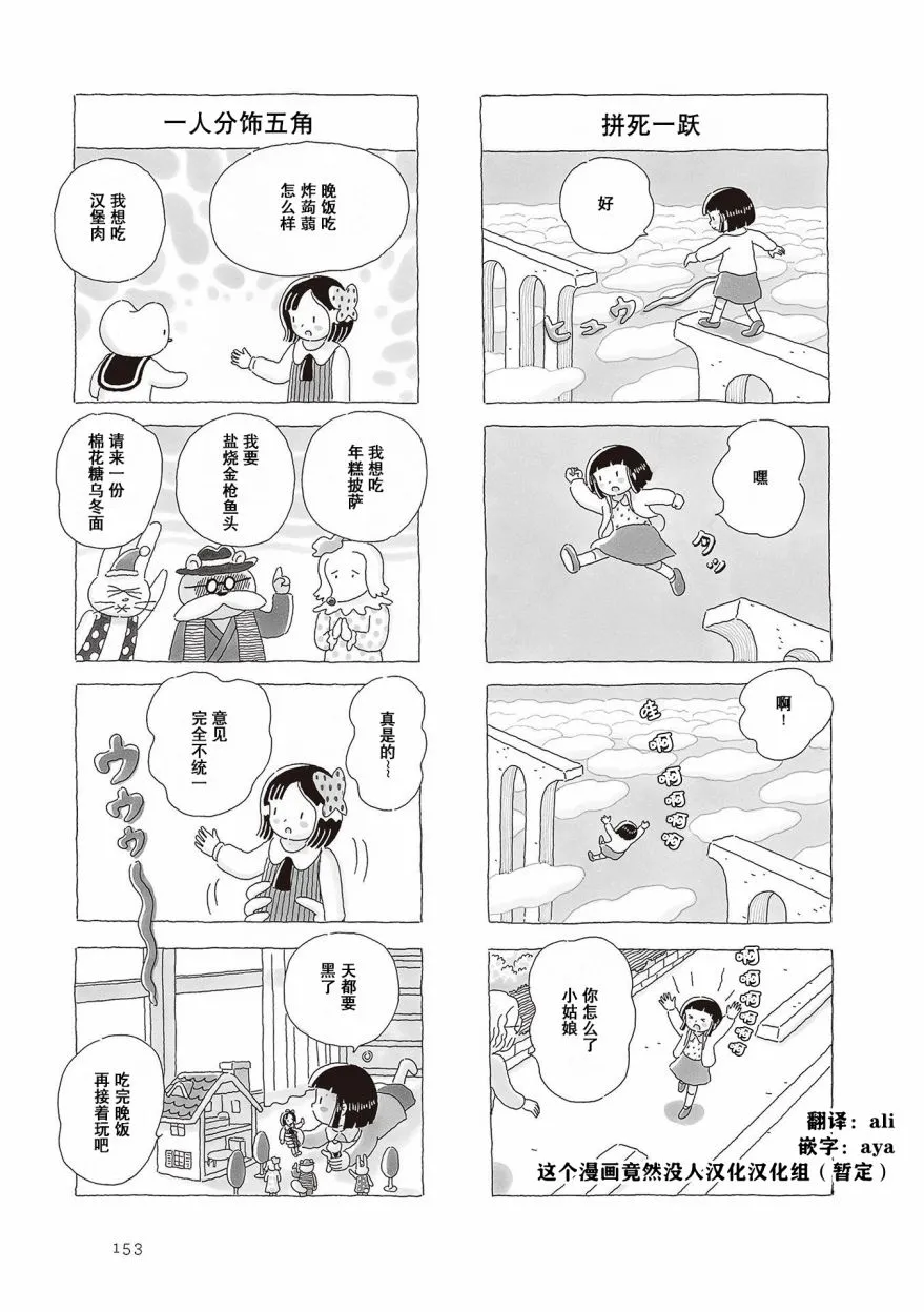 第02卷番外 第2页