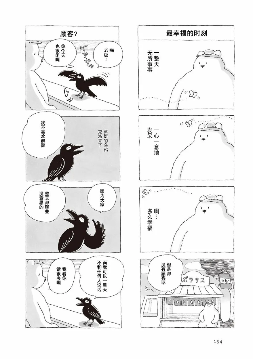 第02卷番外 第3页