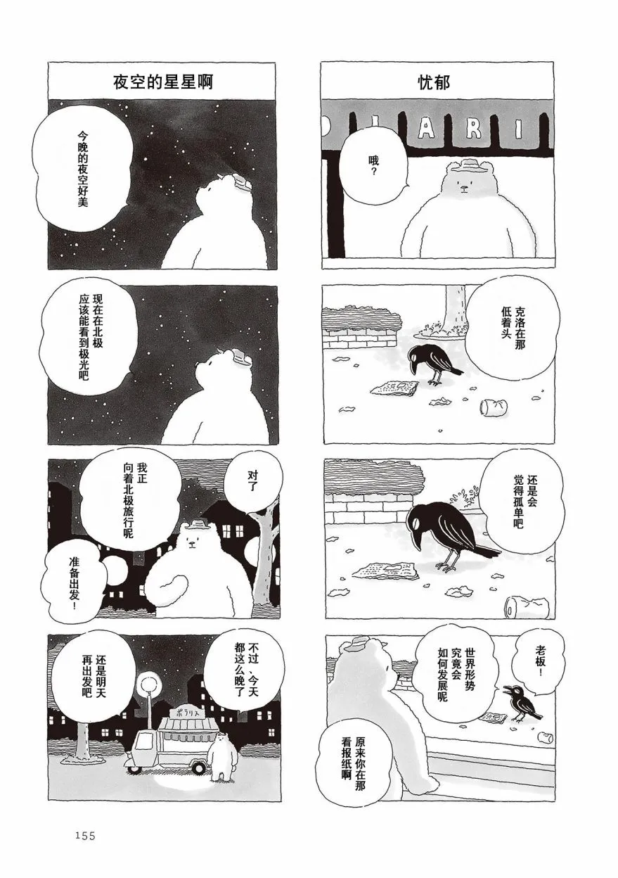 第02卷番外 第4页