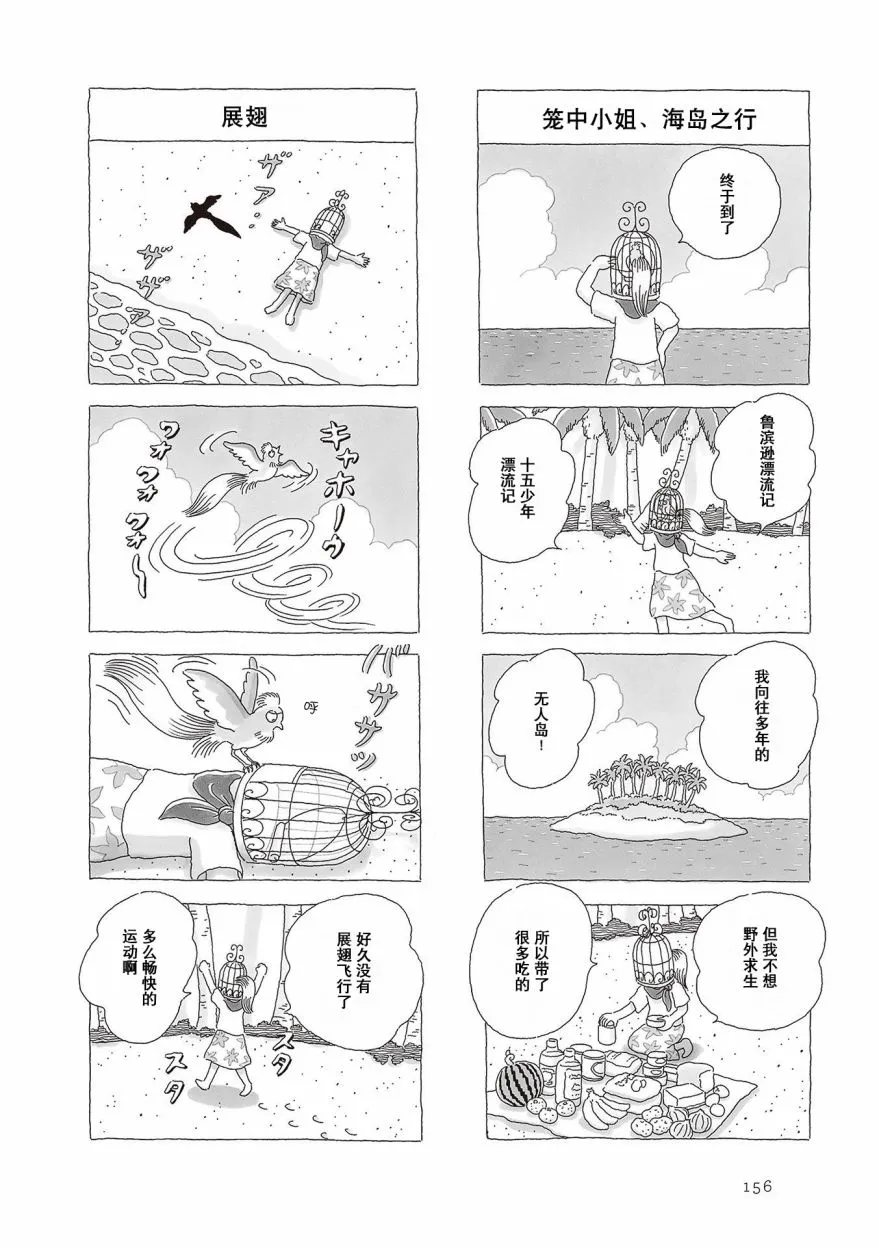 第02卷番外 第5页