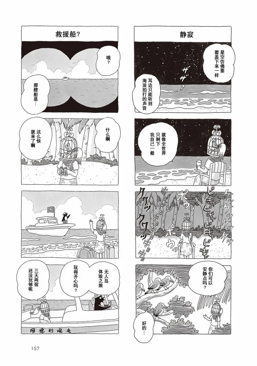 第02卷番外 第6页