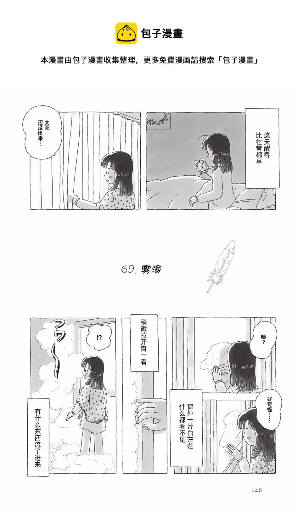 第69话 第1页