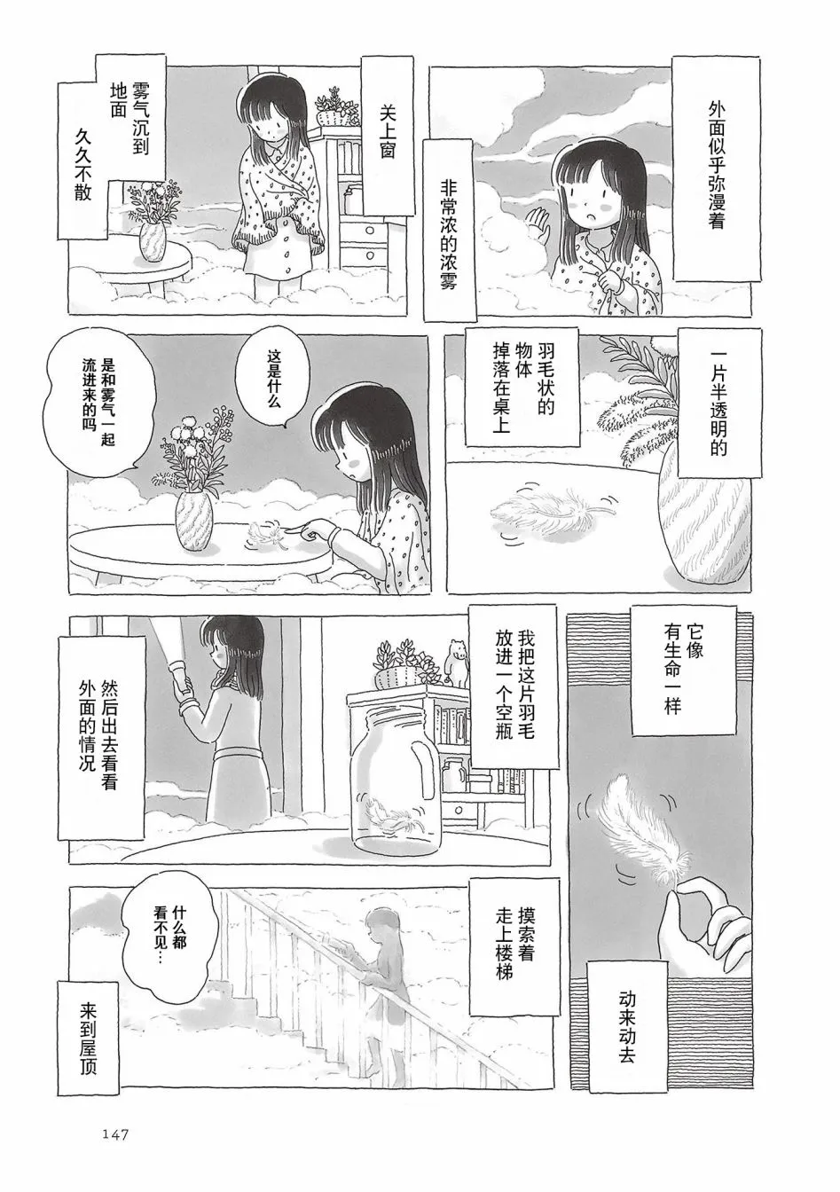 第69话 第2页