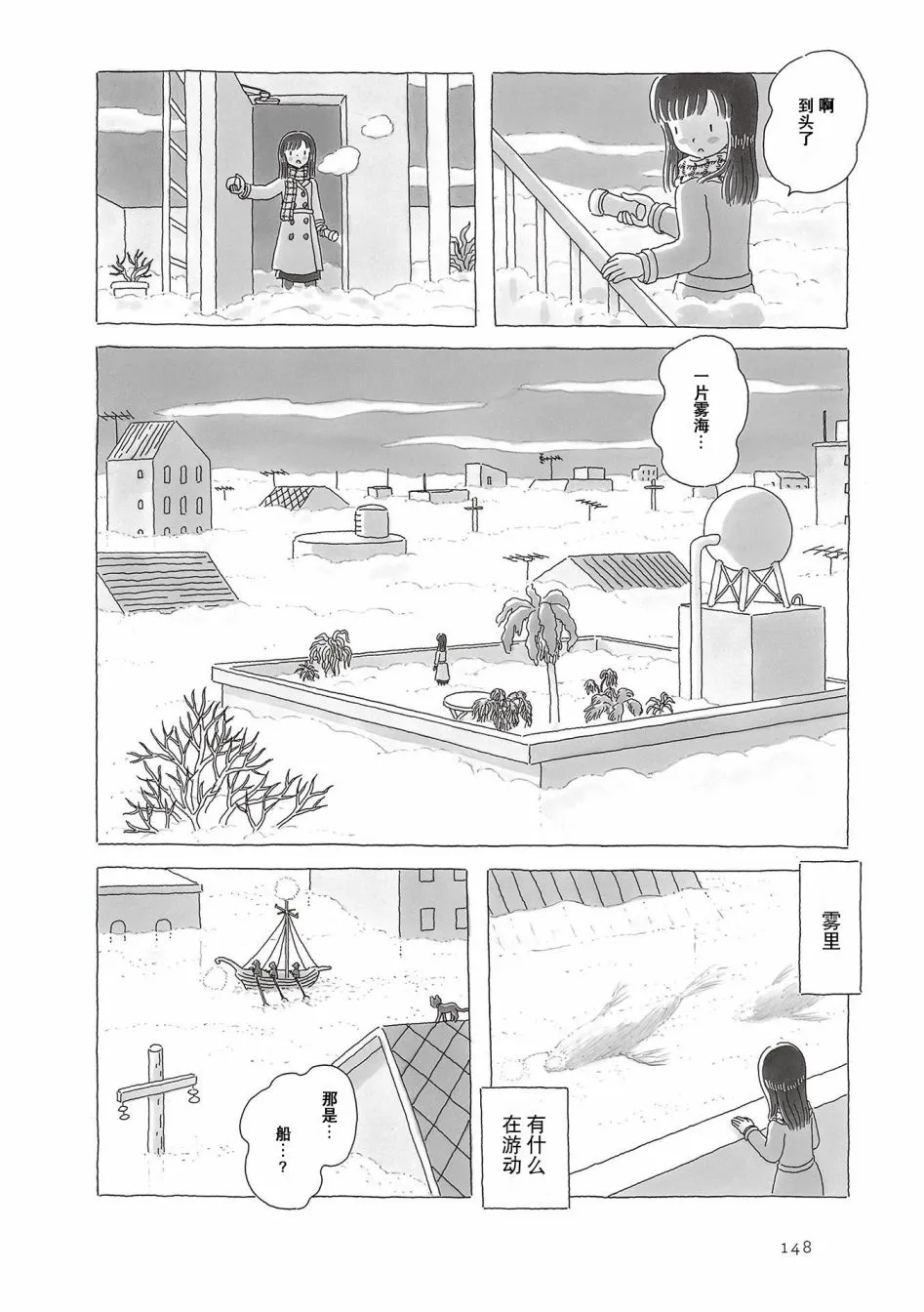 第69话 第3页