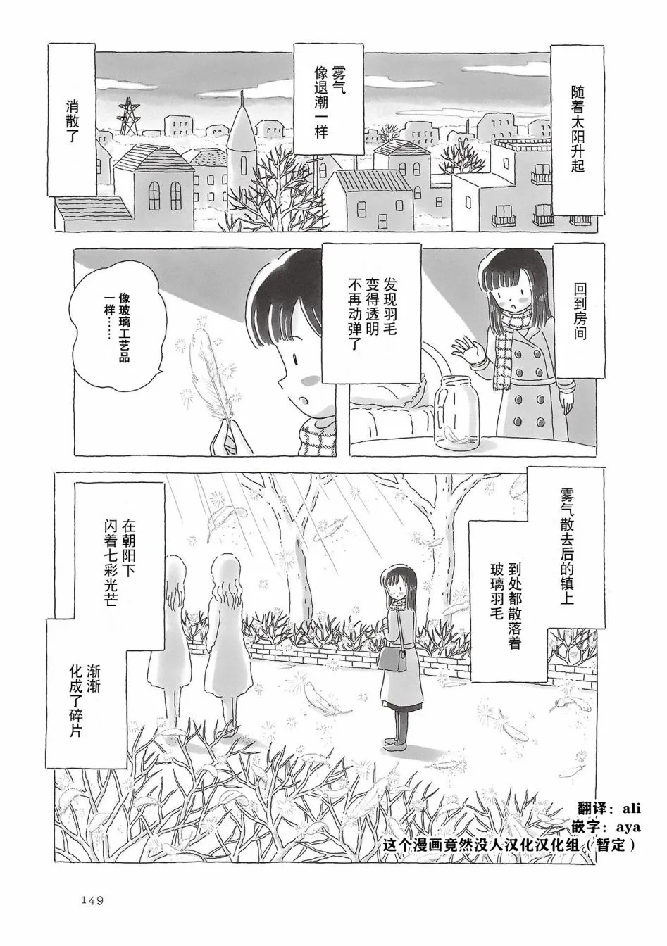 第69话 第4页
