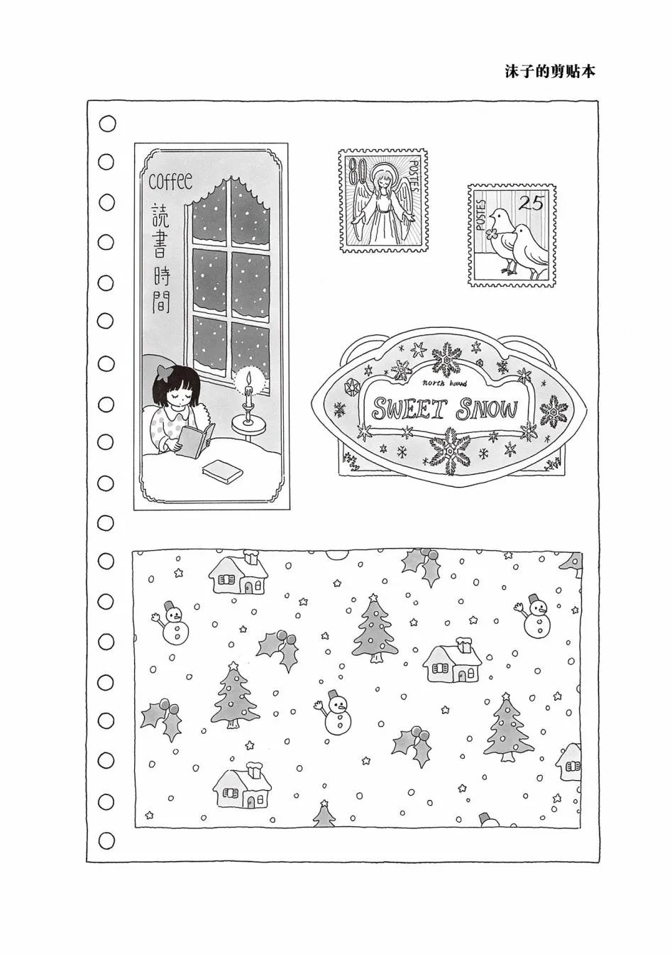 第69话 第5页