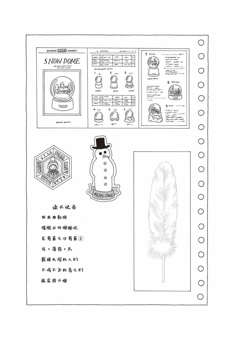 第69话 第6页