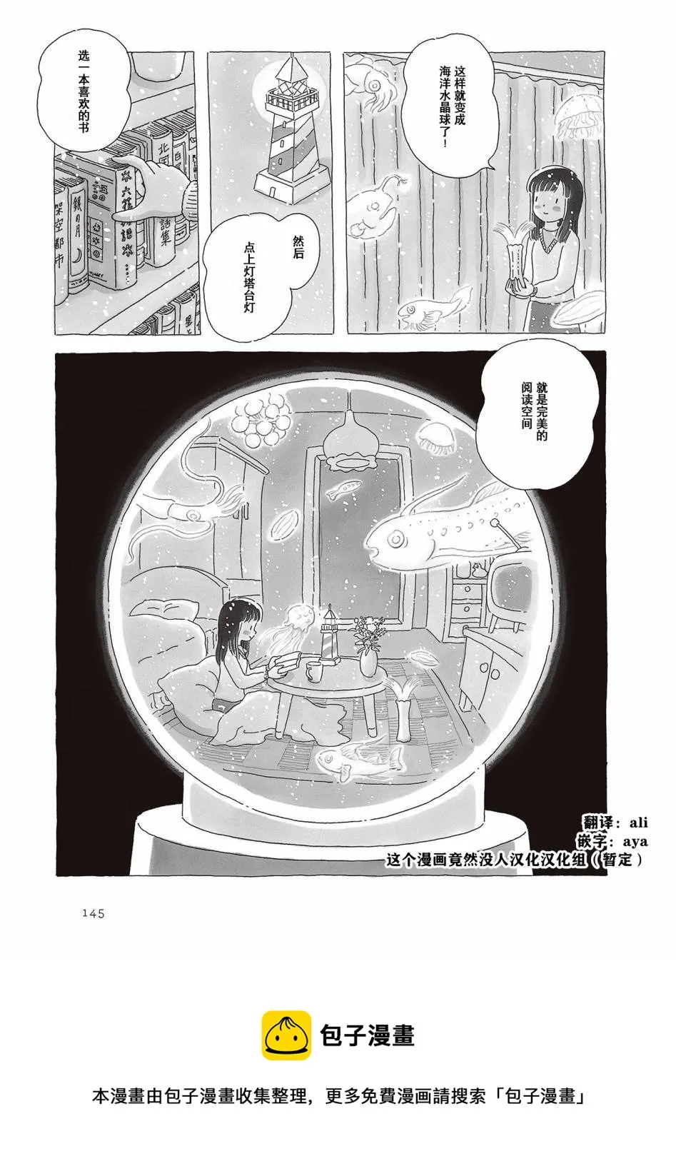 第68话 第4页