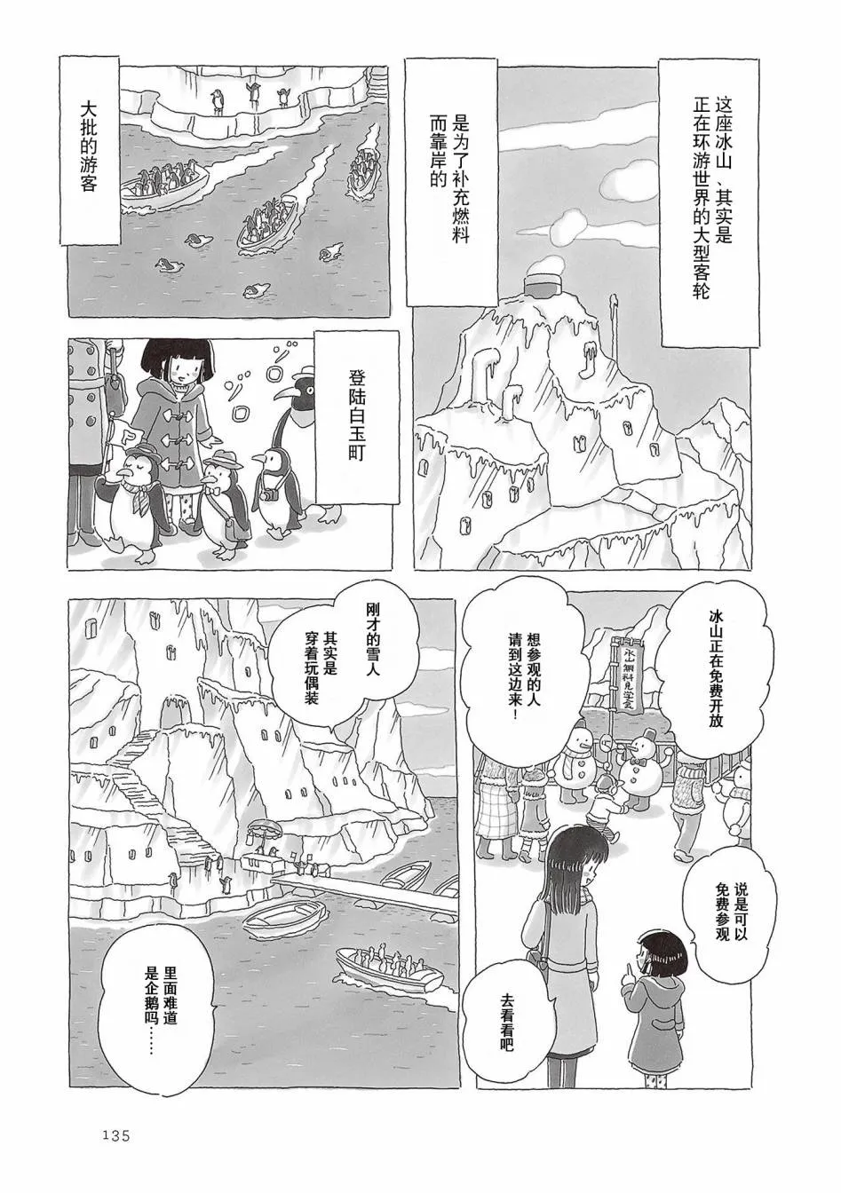 第66话 第2页