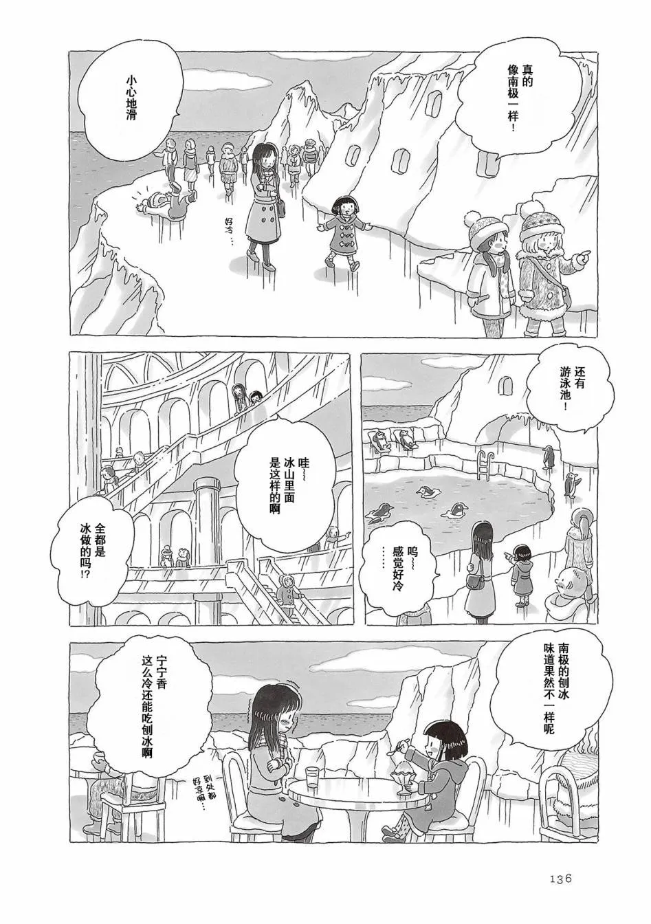 第66话 第3页