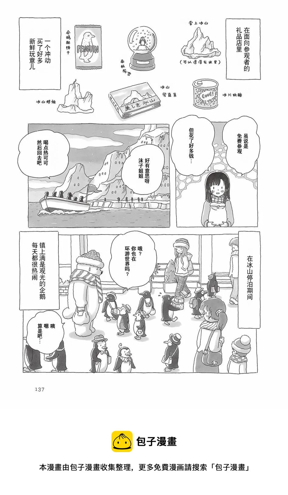 第66话 第4页