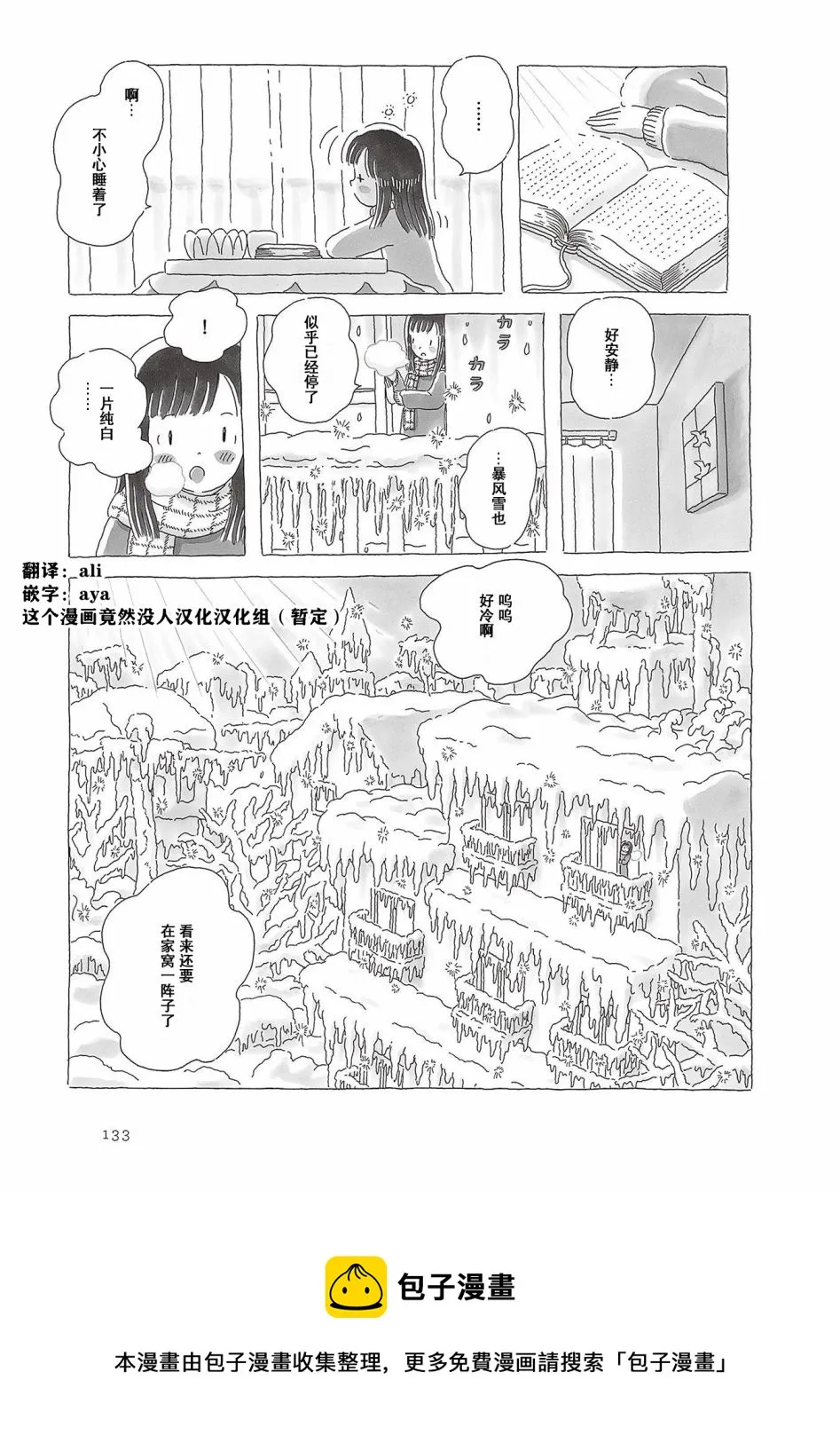 第65话 第4页