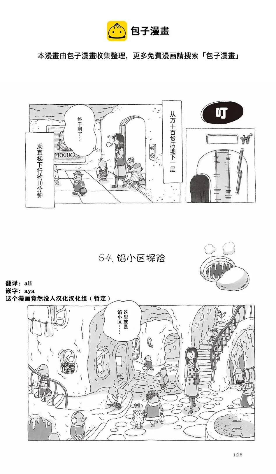 第64话 第1页