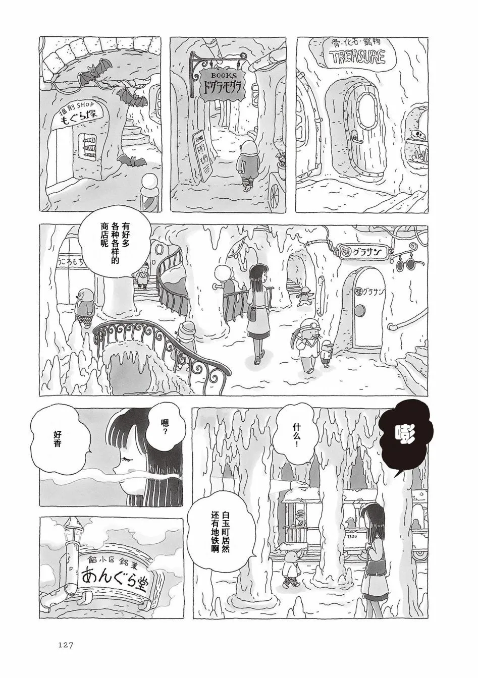 第64话 第2页