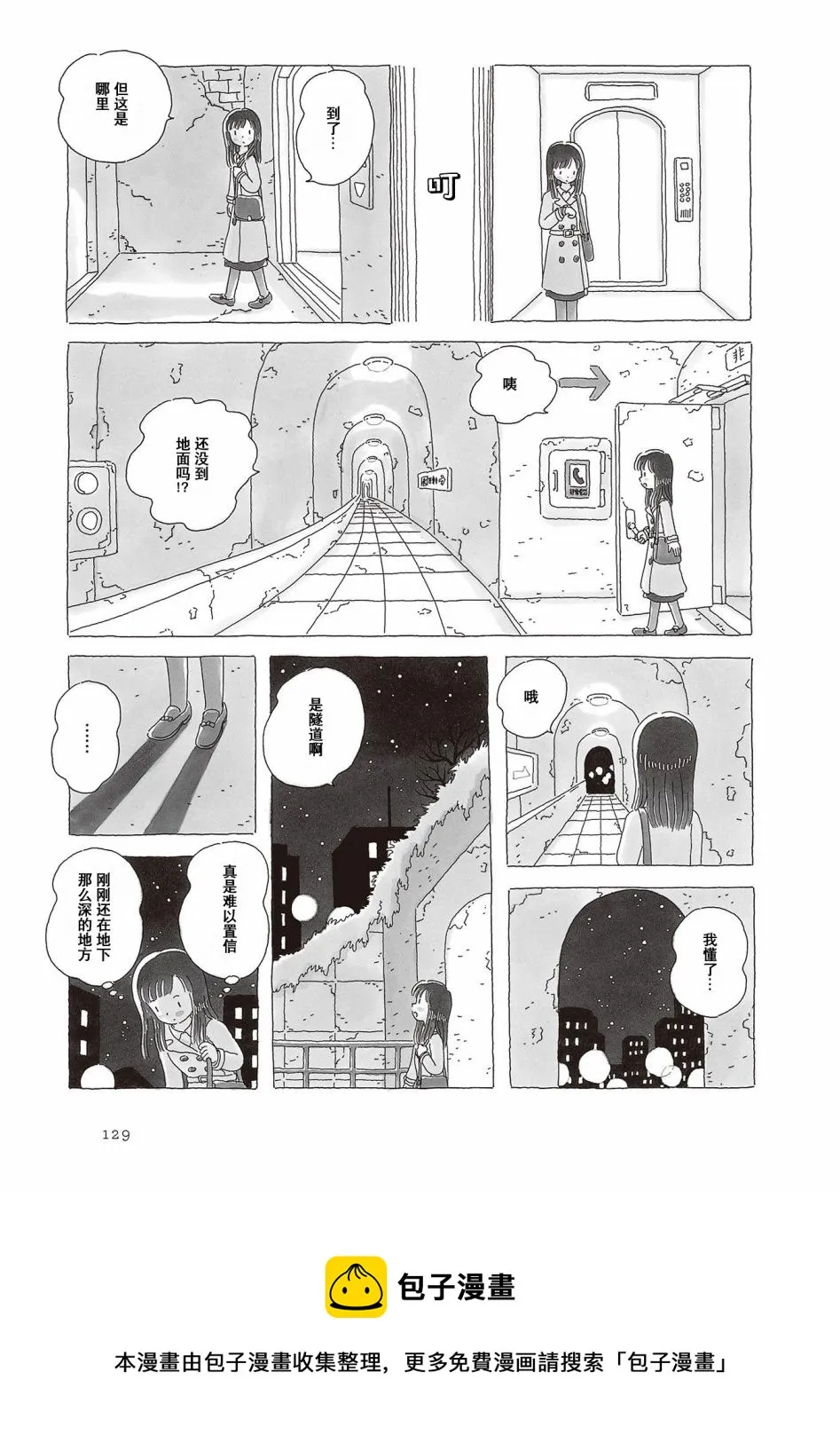 第64话 第4页