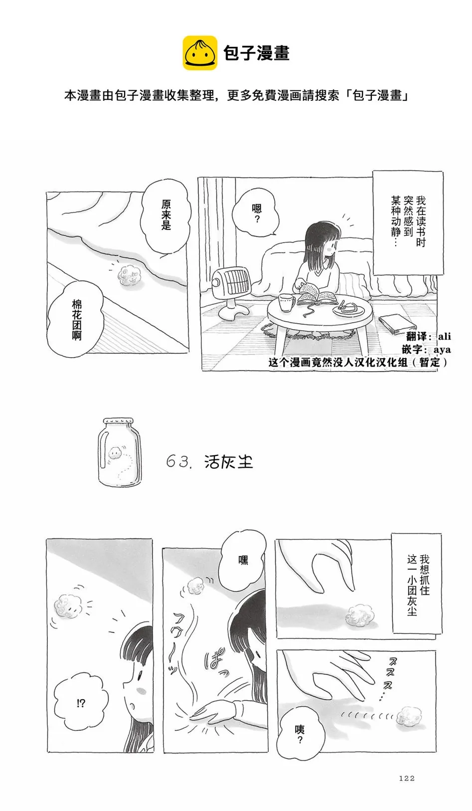 第63话 第1页